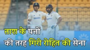 rohit sharma IND vs NZ 2nd Test