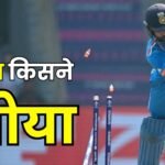 rohit sharma clean bold