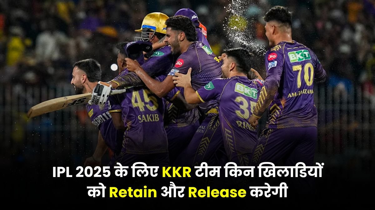 IPL 2025 के लिए KKR टीम किन खिलाडियों को Retain और Release करेगी, साथ ही किन Spinner को फिर से रिवाइव करेगी